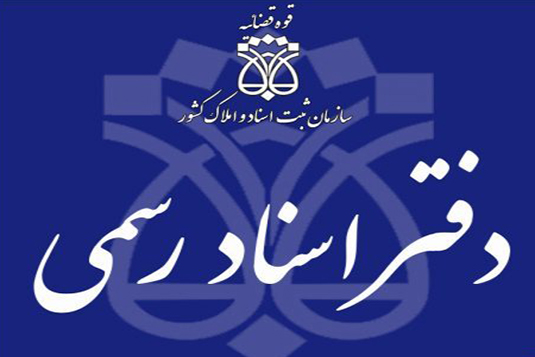 معاونت حقوقی و امور مجلس صدا وسیما