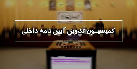 معاونت حقوقی و امور مجلس صدا وسیما