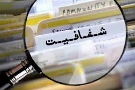 معاونت حقوقی و امور مجلس صدا وسیما