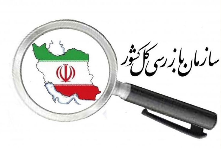 معاونت حقوقی و امور مجلس صدا وسیما