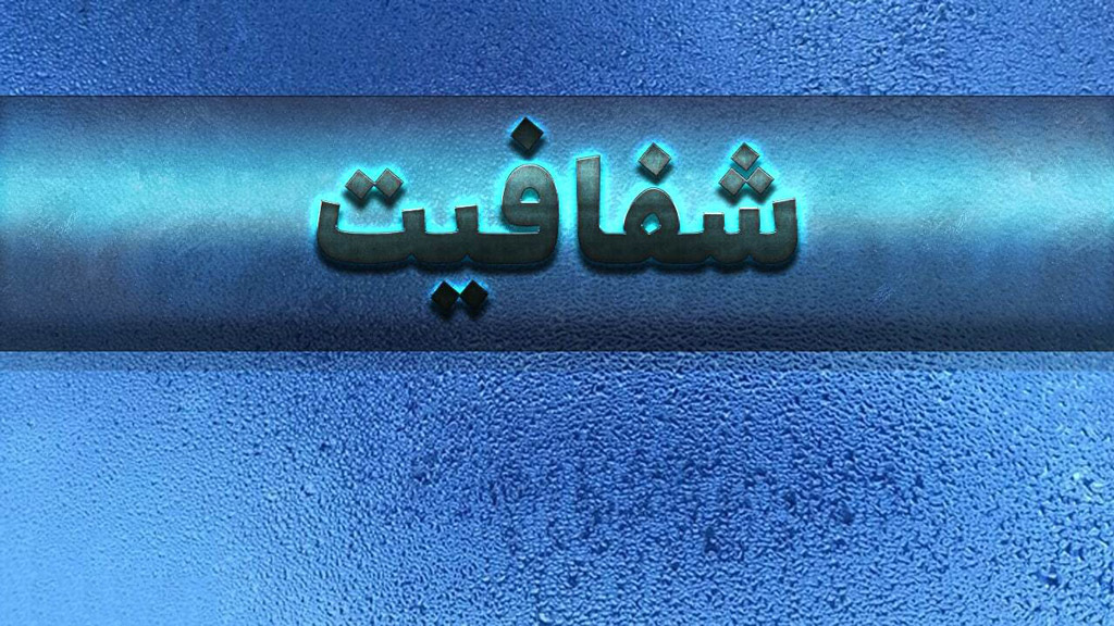 معاونت حقوقی و امور مجلس صدا وسیما