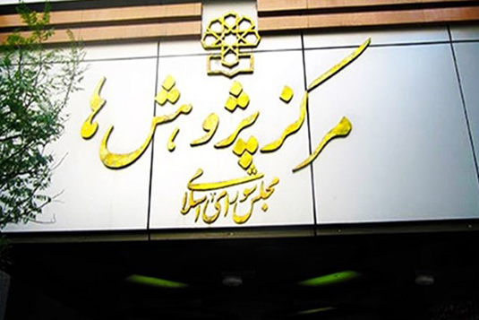 معاونت حقوقی و امور مجلس صدا وسیما