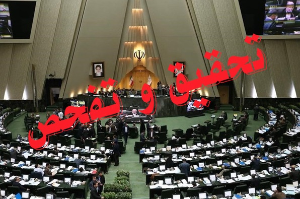 معاونت حقوقی و امور مجلس صدا وسیما