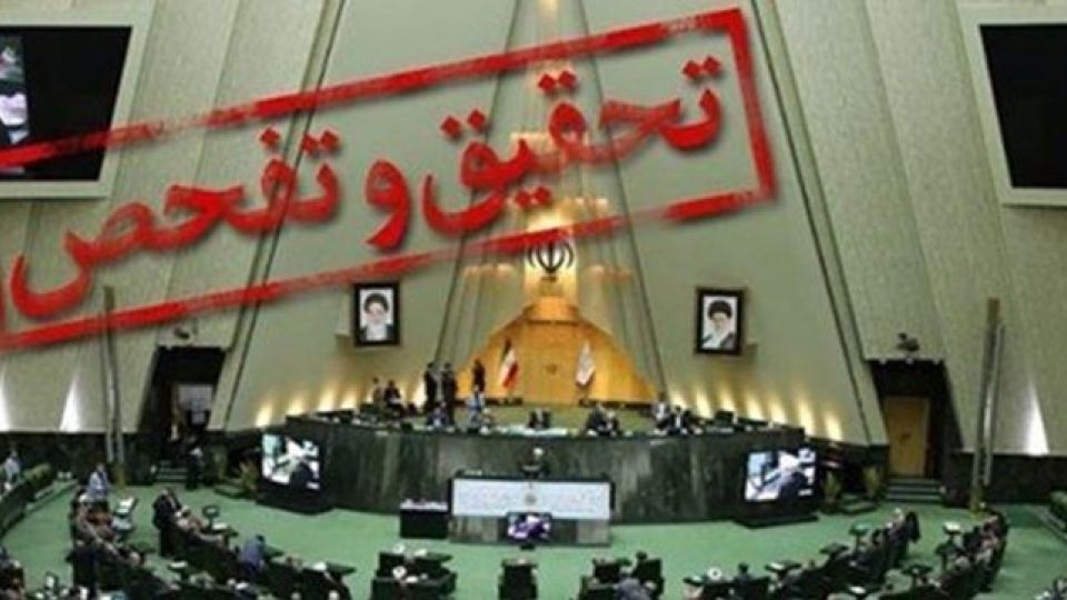 معاونت حقوقی و امور مجلس صدا وسیما