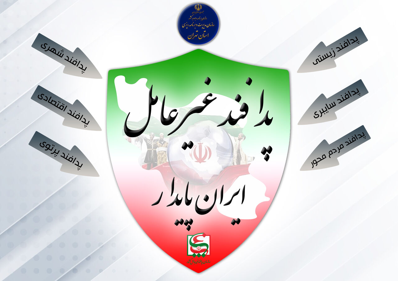 معاونت حقوقی و امور مجلس صدا وسیما