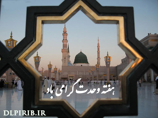معاونت حقوقی و امور مجلس صدا وسیما