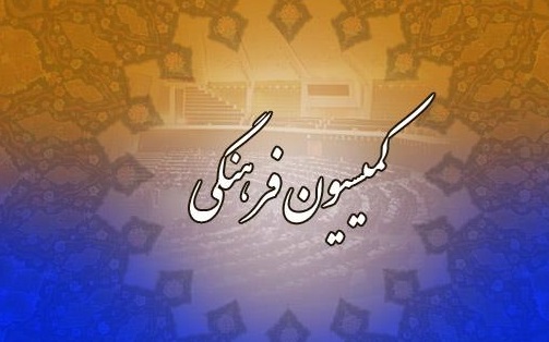 معاونت حقوقی و امور مجلس صدا وسیما