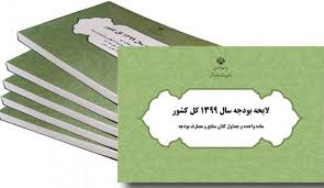 معاونت حقوقی و امور مجلس صدا وسیما