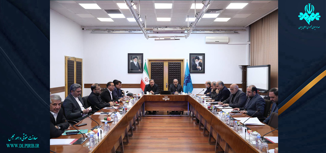 معاونت حقوقی و امور مجلس صدا وسیما