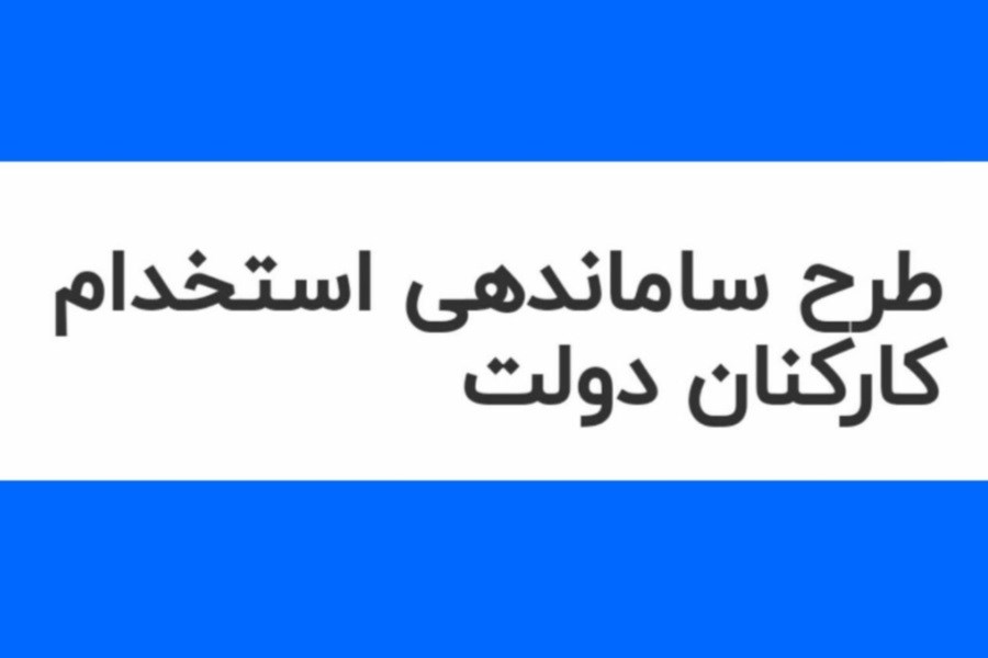 معاونت حقوقی و امور مجلس صدا وسیما