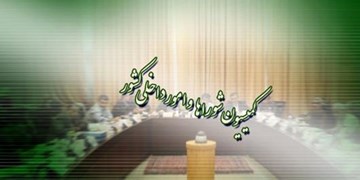 معاونت حقوقی و امور مجلس صدا وسیما