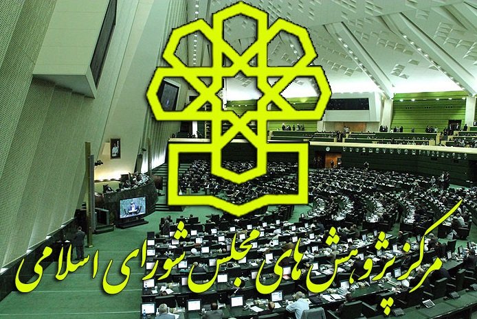 معاونت حقوقی و امور مجلس صدا وسیما