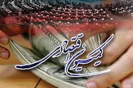 معاونت حقوقی و امور مجلس صدا وسیما