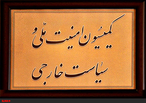 معاونت حقوقی و امور مجلس صدا وسیما