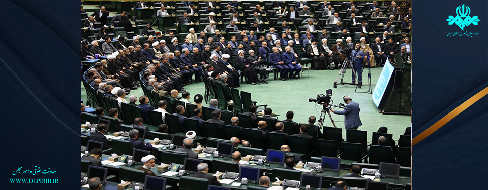 معاونت حقوقی و امور مجلس صدا وسیما