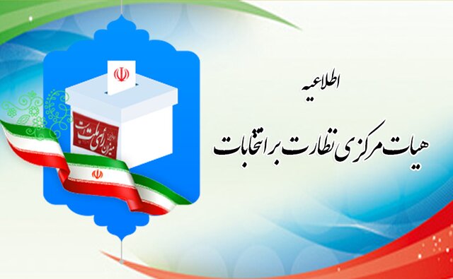 معاونت حقوقی و امور مجلس صدا وسیما