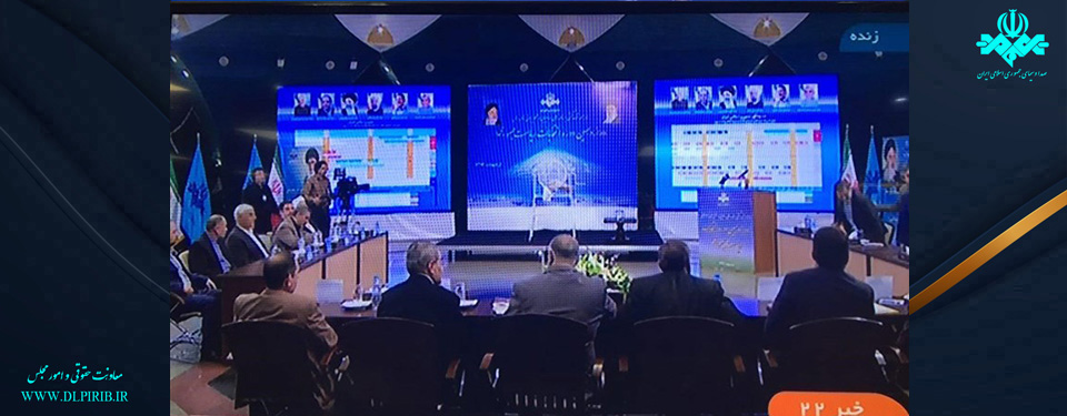 معاونت حقوقی و امور مجلس صدا وسیما