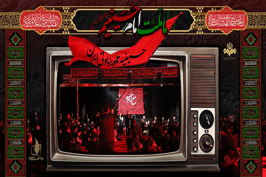 معاونت حقوقی و امور مجلس صدا وسیما