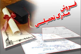 معاونت حقوقی و امور مجلس صدا وسیما