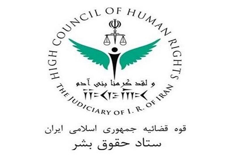 معاونت حقوقی و امور مجلس صدا وسیما