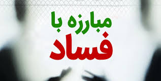 معاونت حقوقی و امور مجلس صدا وسیما