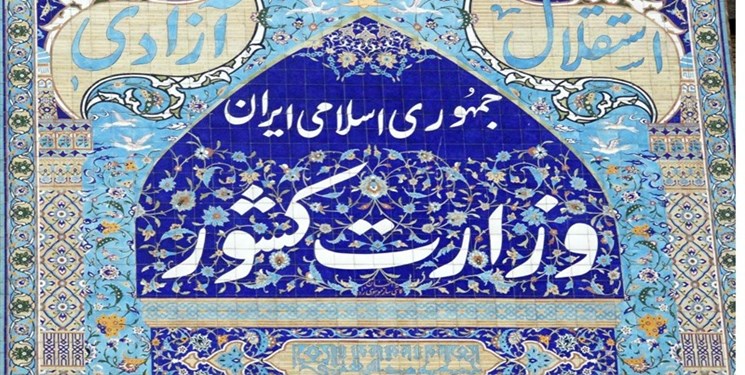 معاونت حقوقی و امور مجلس صدا وسیما