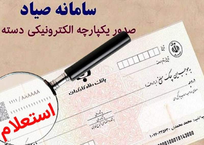 معاونت حقوقی و امور مجلس صدا وسیما