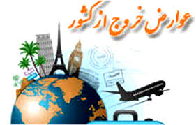 معاونت حقوقی و امور مجلس صدا وسیما