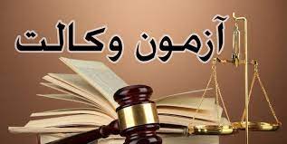 معاونت حقوقی و امور مجلس صدا وسیما
