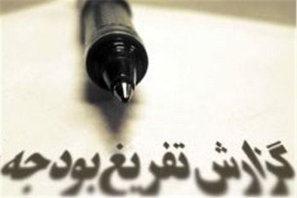 معاونت حقوقی و امور مجلس صدا وسیما