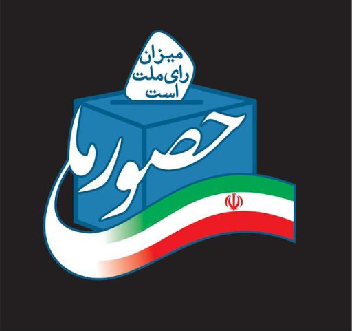 معاونت حقوقی و امور مجلس صدا وسیما