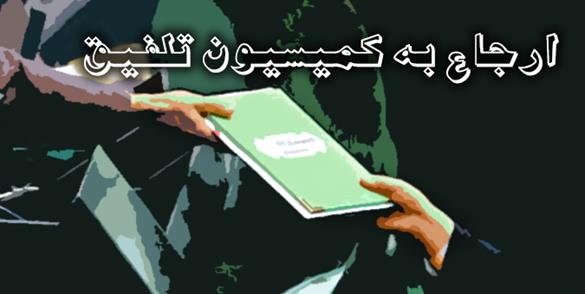 معاونت حقوقی و امور مجلس صدا وسیما