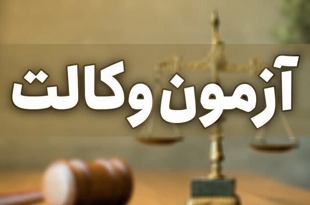 معاونت حقوقی و امور مجلس صدا وسیما