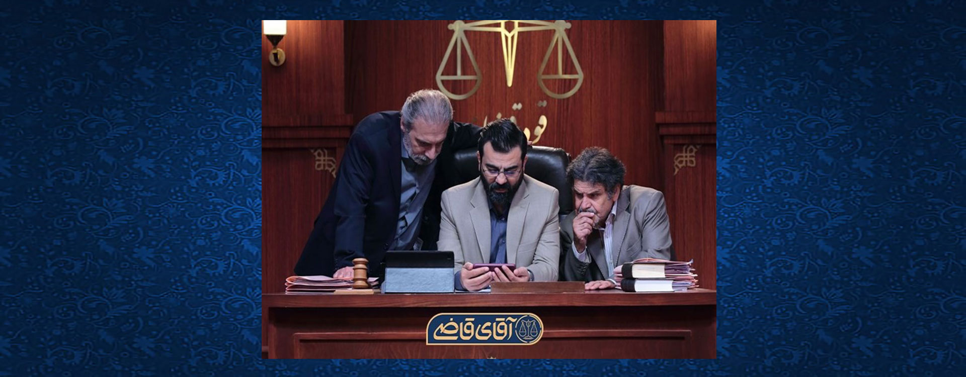 معاونت حقوقی و امور مجلس صدا وسیما