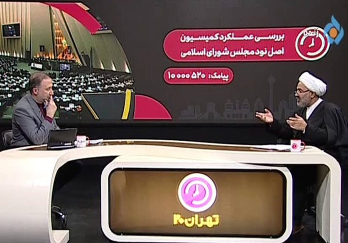 معاونت حقوقی و امور مجلس صدا وسیما