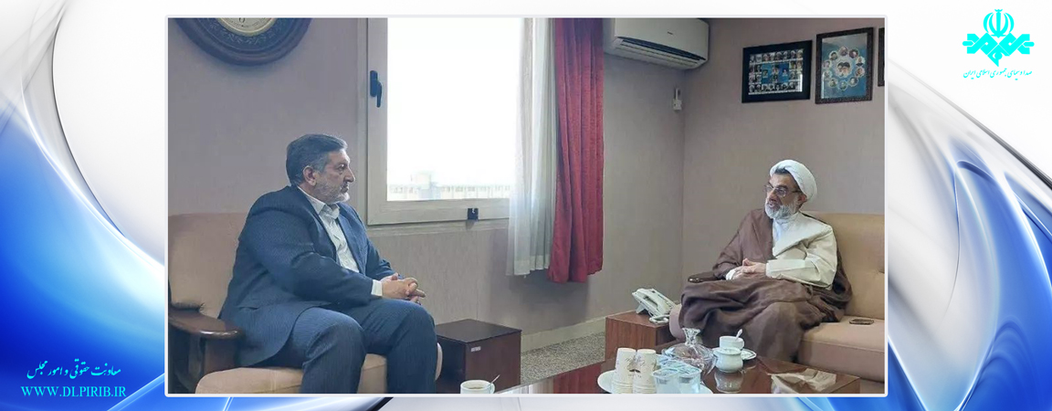 معاونت حقوقی و امور مجلس صدا وسیما