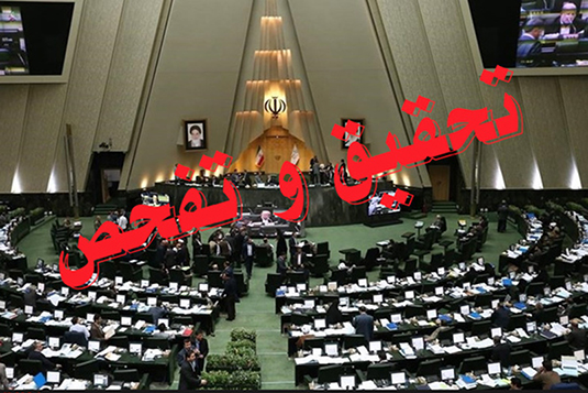 معاونت حقوقی و امور مجلس صدا وسیما