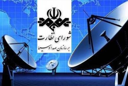 معاونت حقوقی و امور مجلس صدا وسیما