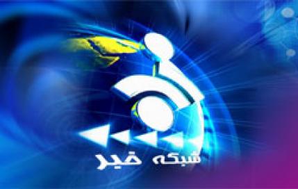 معاونت حقوقی و امور مجلس صدا وسیما