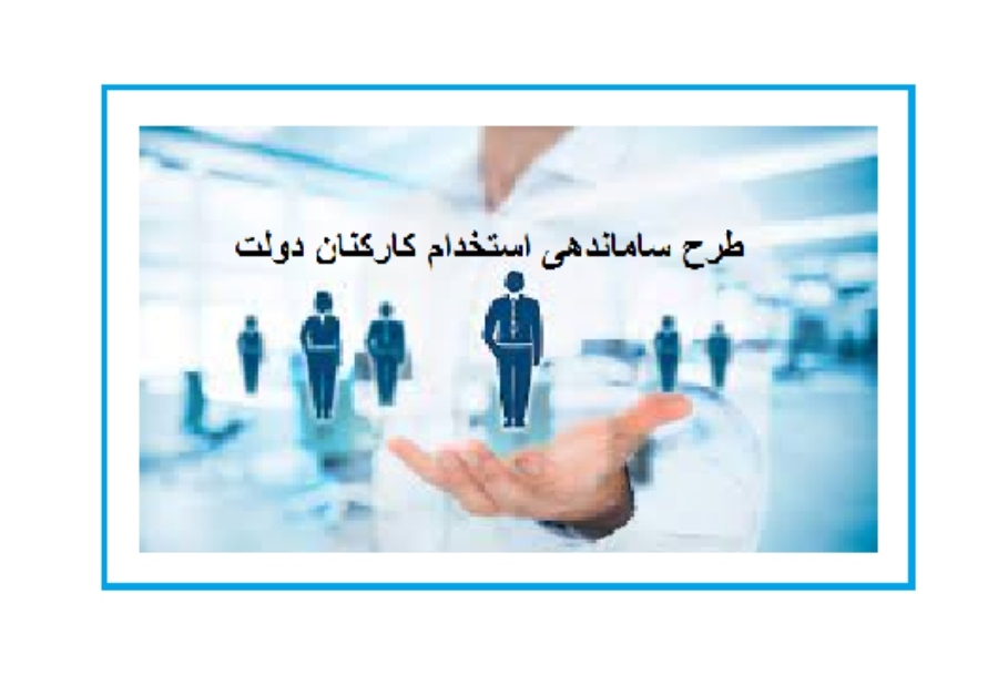 معاونت حقوقی و امور مجلس صدا وسیما
