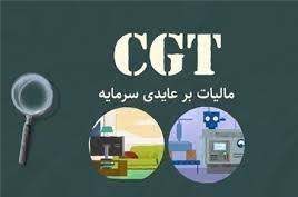 معاونت حقوقی و امور مجلس صدا وسیما