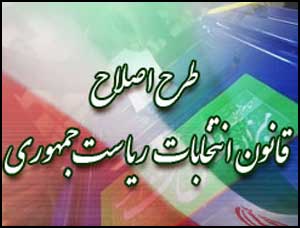 معاونت حقوقی و امور مجلس صدا وسیما