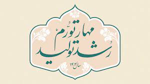 معاونت حقوقی و امور مجلس صدا وسیما
