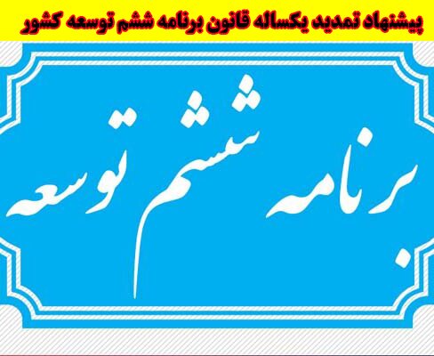 معاونت حقوقی و امور مجلس صدا وسیما