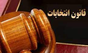 معاونت حقوقی و امور مجلس صدا وسیما