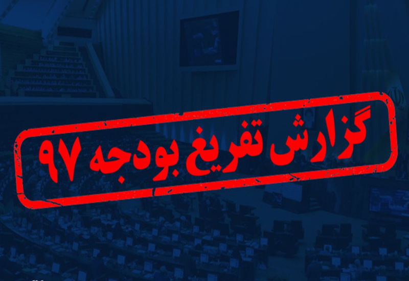 معاونت حقوقی و امور مجلس صدا وسیما