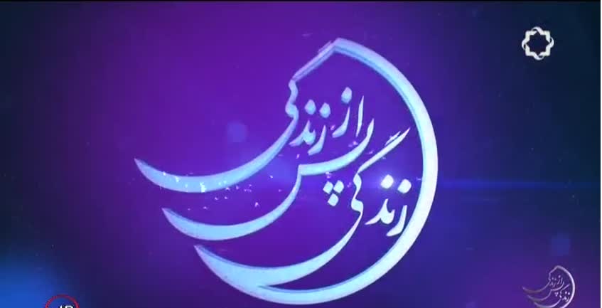معاونت حقوقی و امور مجلس صدا وسیما