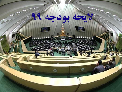 معاونت حقوقی و امور مجلس صدا وسیما