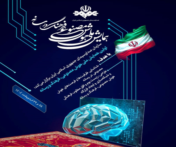 معاونت حقوقی و امور مجلس صدا وسیما