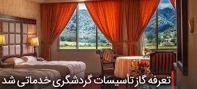 معاونت حقوقی و امور مجلس صدا وسیما